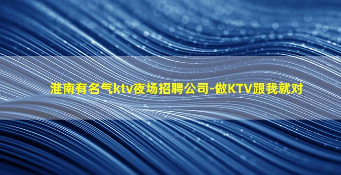 德州夜场招聘