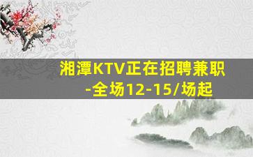 抚州KTV招聘