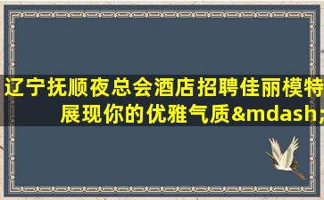湛江酒吧招聘